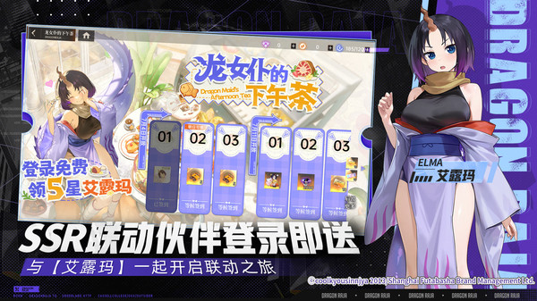 龙族卡塞尔之门截图2