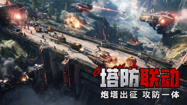 王牌机甲截图4