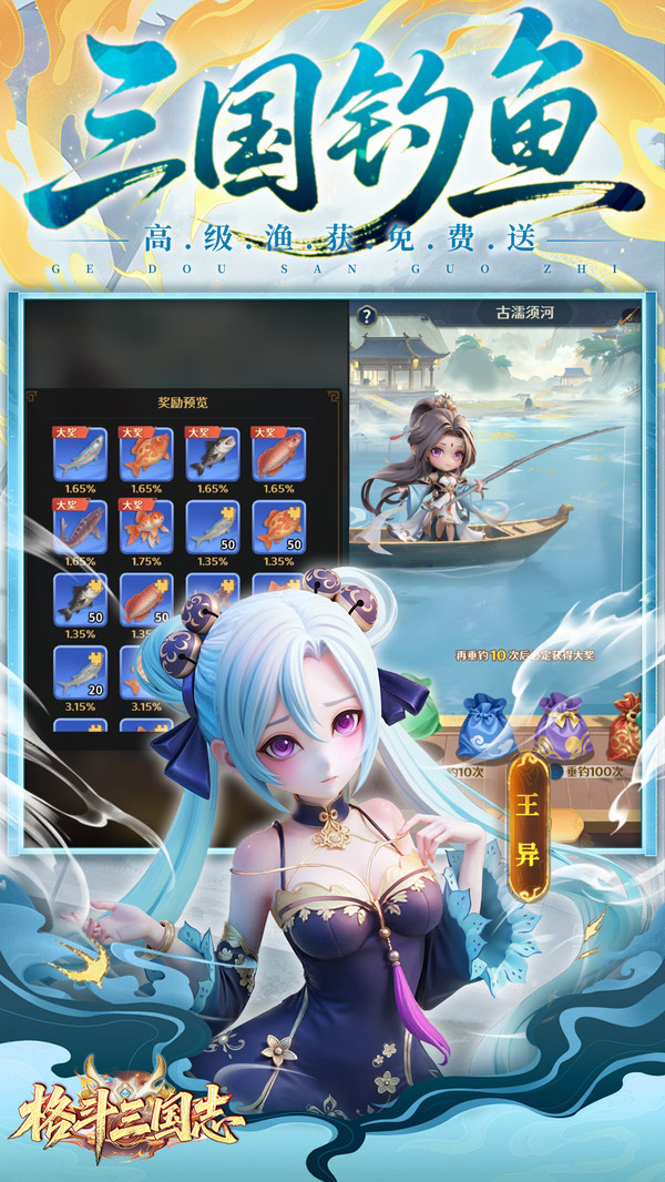 格斗三国志截图5