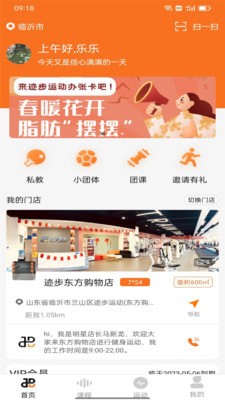 手机运动健康最新版截图3