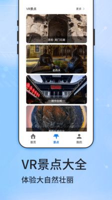 图新地图app官方版截图2