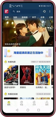 追剧妹截图2