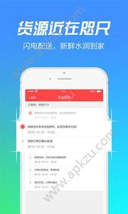 来宝优选(社区购物)截图1