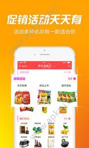 来宝优选(社区购物)截图2