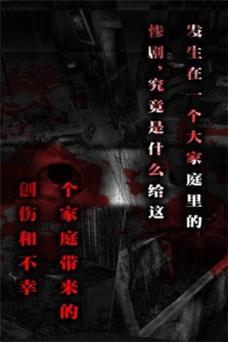 怨宅手机版多人联机