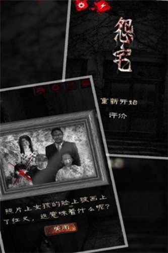 怨宅手机版多人联机截图2