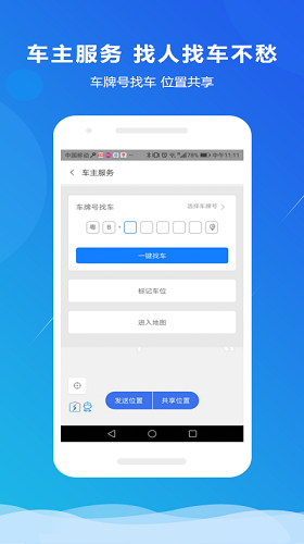 小二占位截图1