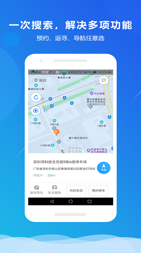 小二占位截图2