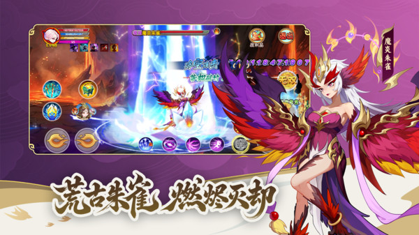 造梦西游ol截图3