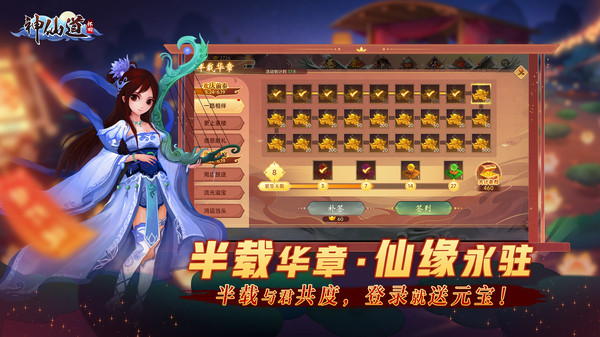 神仙道高清重制版怀旧服截图2