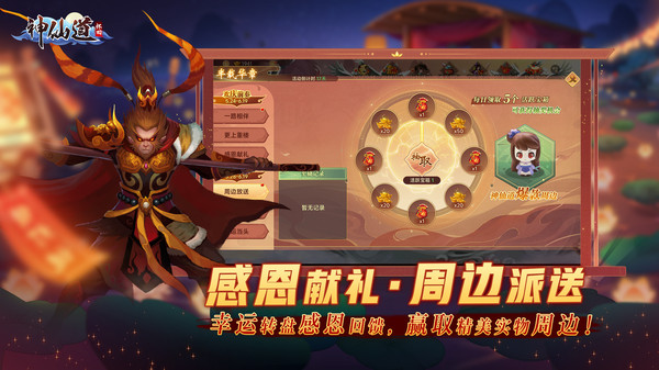 神仙道高清重制版怀旧服截图4