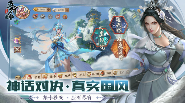 五行师截图2