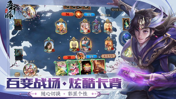 五行师截图3