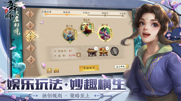 五行师截图5