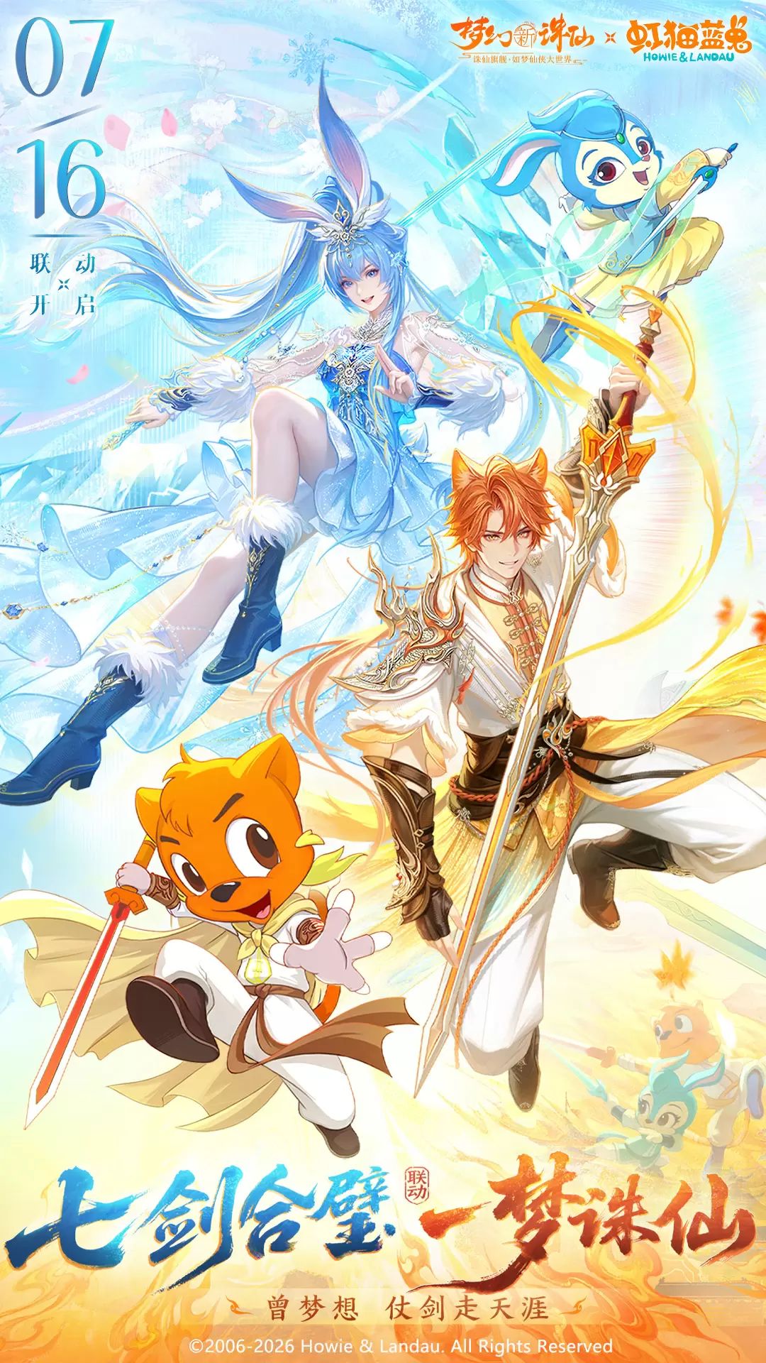 梦幻新诛仙vivo版本截图1