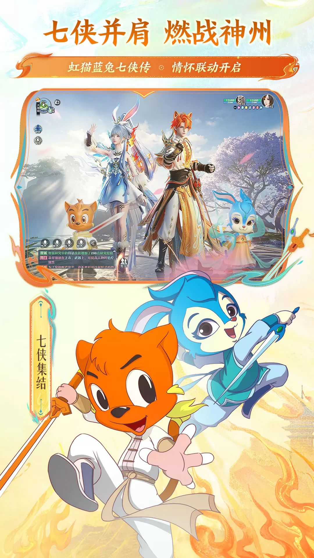 梦幻新诛仙vivo版本截图2