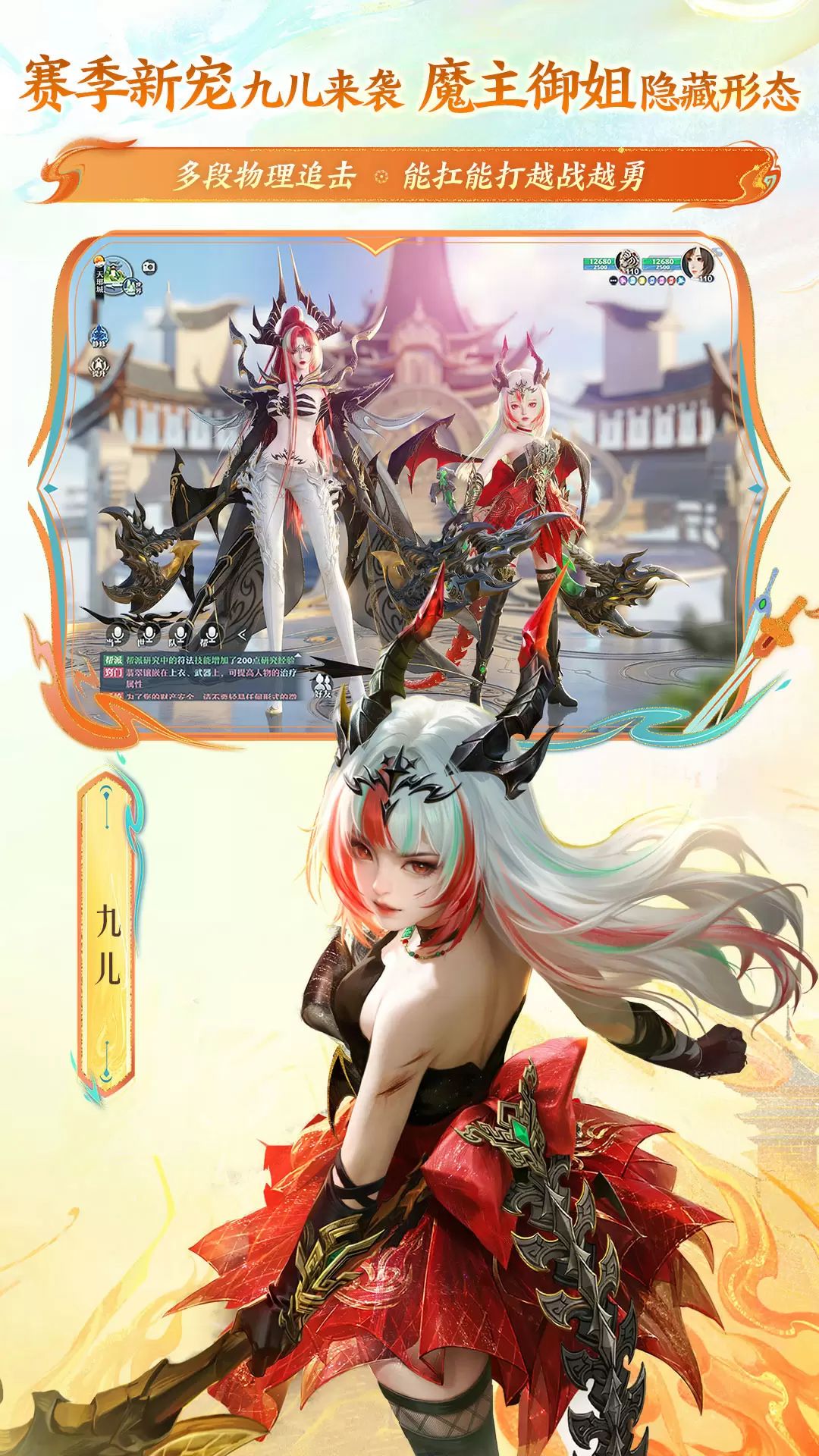梦幻新诛仙vivo版本截图4