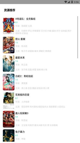 核桃云端最新版截图2
