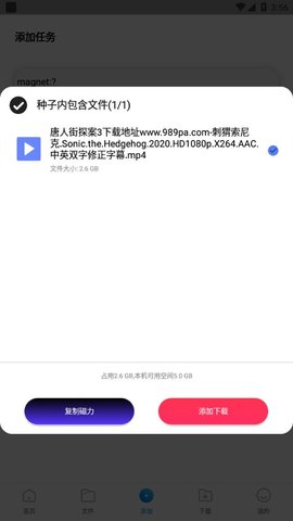 核桃云端最新版截图3
