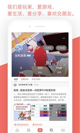 bigfun坎公社区截图1