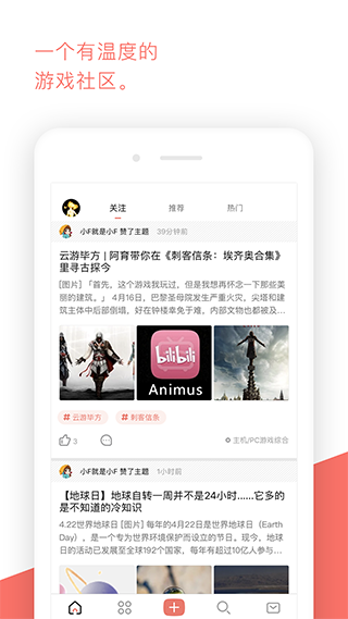bigfun坎公社区截图2