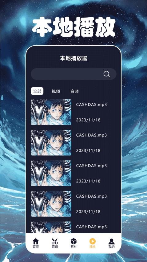 极光影视最新版本(极光影院)截图3