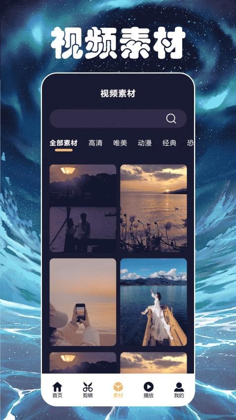 极光影视最新版本(极光影院)截图2