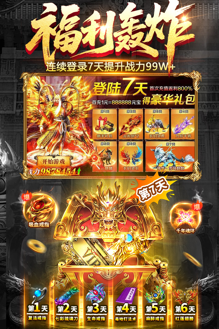 雷神战纪新年光速打金版截图1