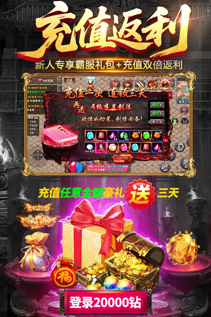 雷神战纪新年光速打金版截图3