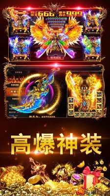 传世单机版变态版截图3