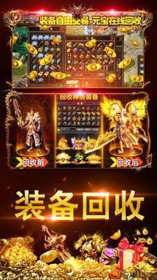 传世单机版变态版截图2
