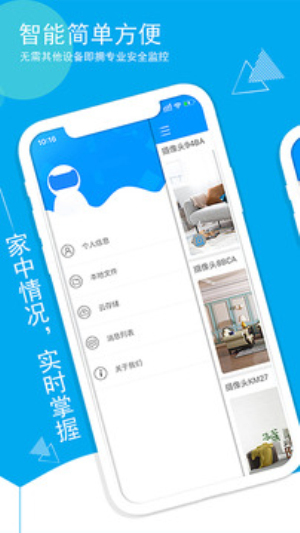 喵眼精灵截图1