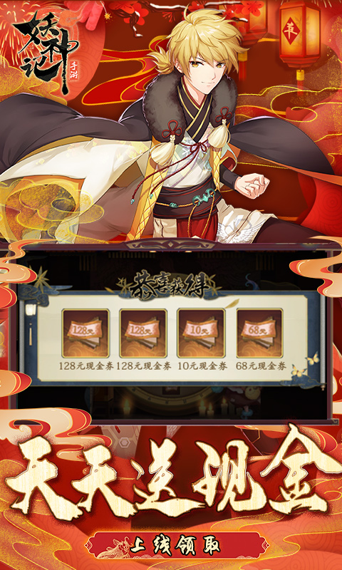 妖神记4399版手游截图1