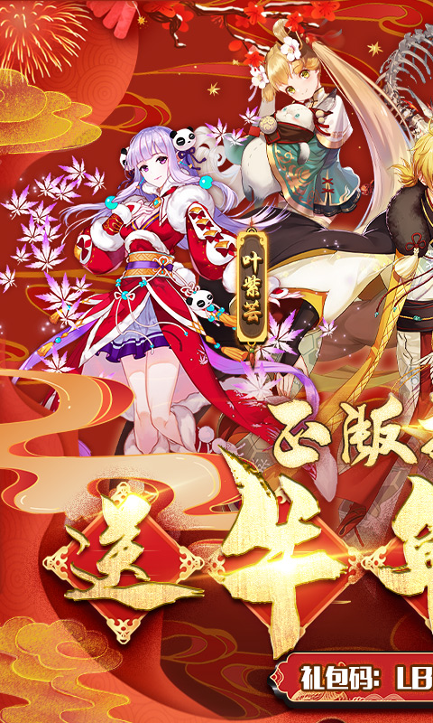 妖神记4399版手游截图3