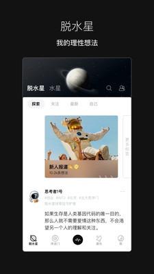 脱水app