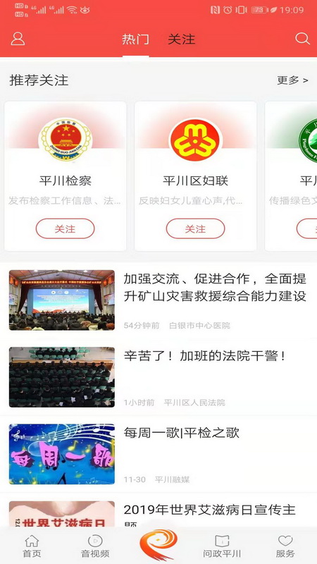 爱平川截图3