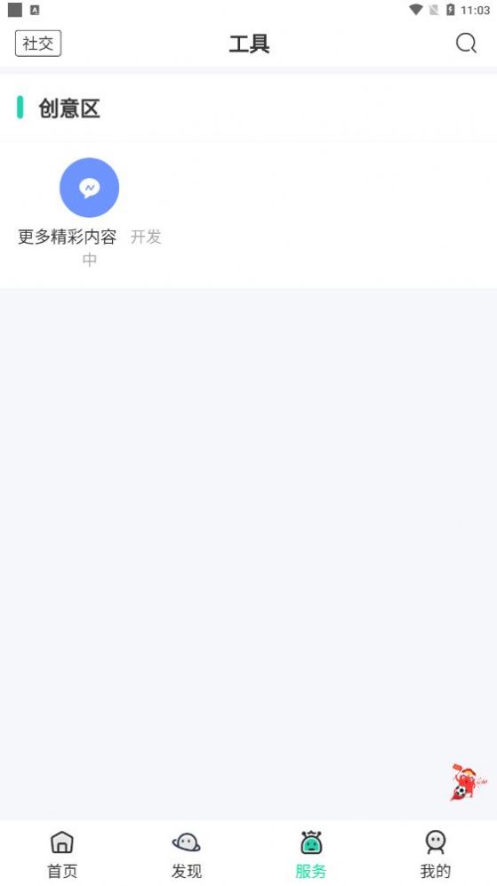 舜舜游戏盒截图3