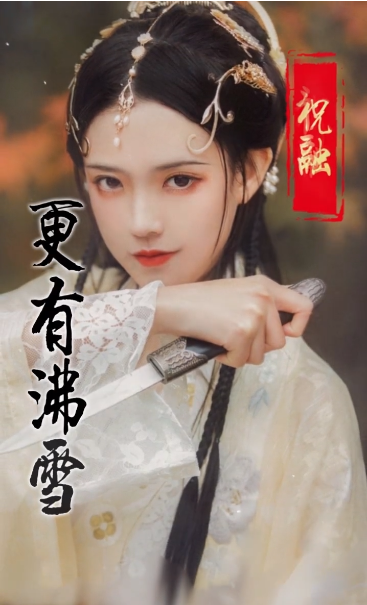 美色三国官方版截图2
