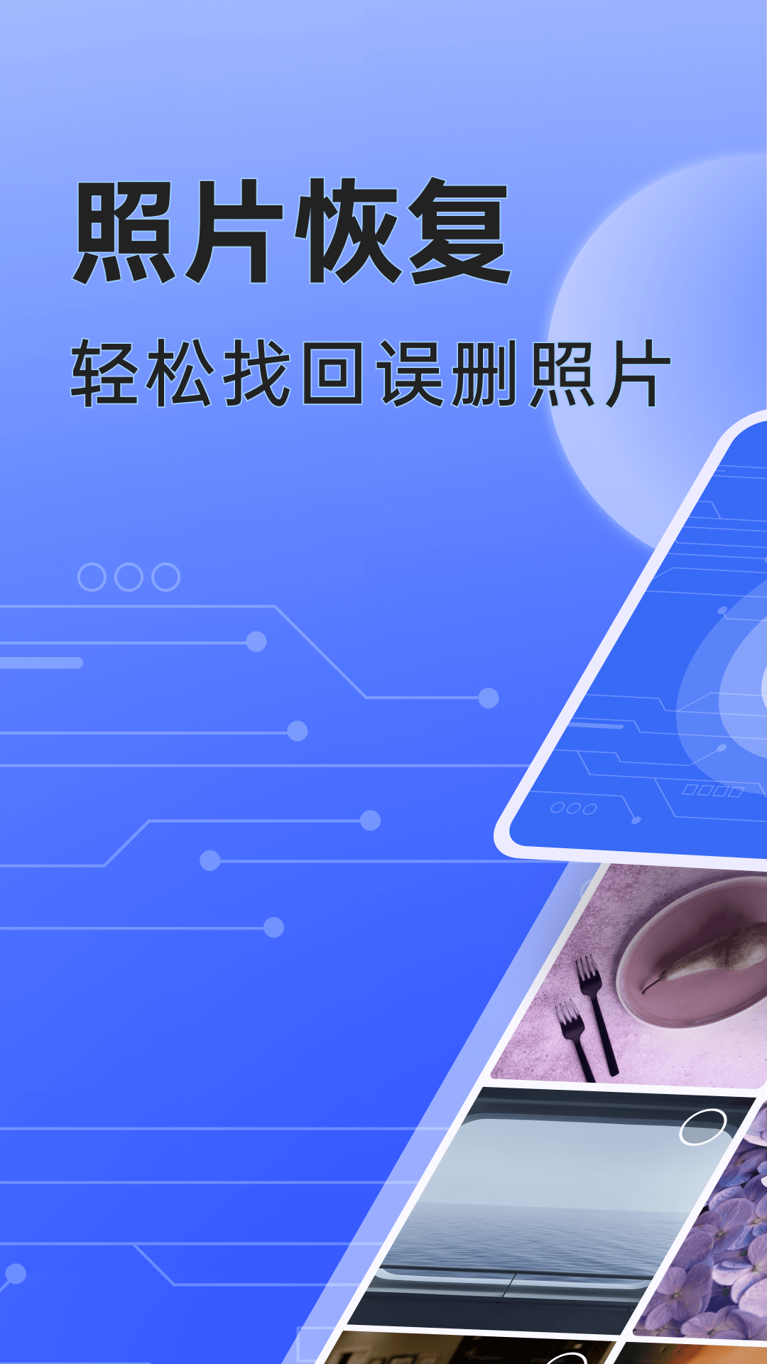 米果相片大师app安卓版截图2