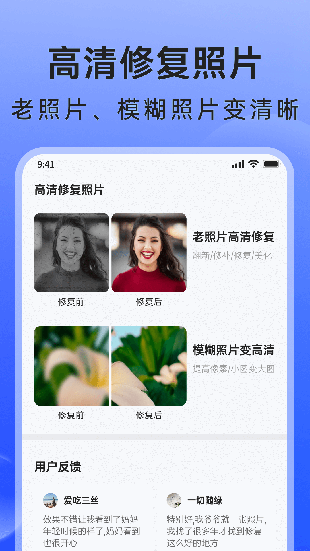 米果相片大师app安卓版截图3