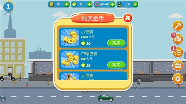警察公司截图3