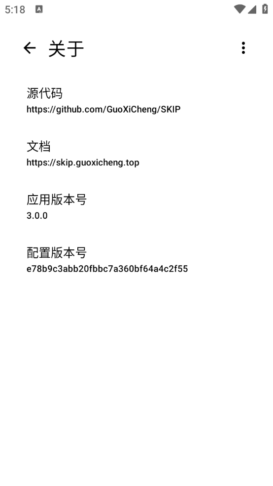 Skipify音乐播放器截图3