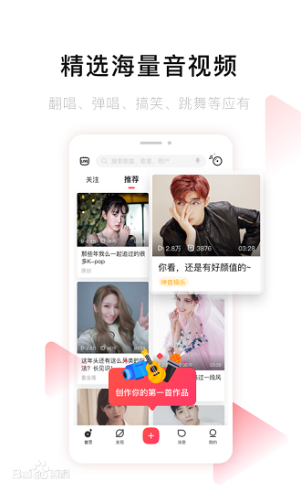 唱吧k歌截图1