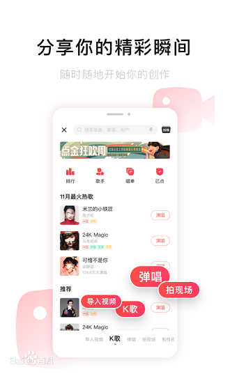唱吧k歌截图2