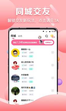 聊客安卓版截图1
