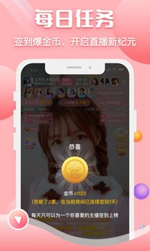 聊客安卓版截图2