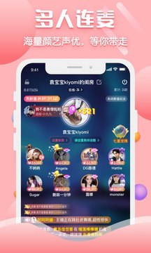 聊客安卓版截图3
