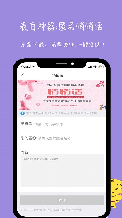 未来信封截图1