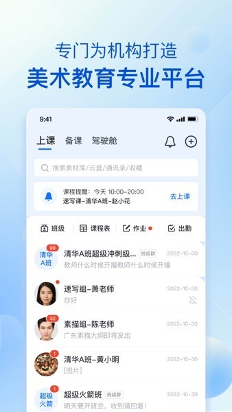 当下美育校园版截图3