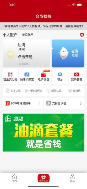 油惠通截图1